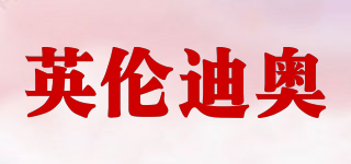 InInDtor/英倫迪奧品牌logo
