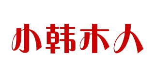 WOODKIDXIAOHAN/小韓木人品牌logo