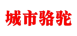城市駱駝品牌logo