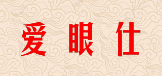 愛眼仕品牌logo
