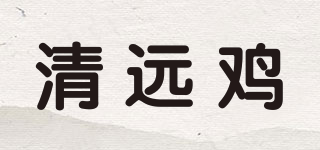 清遠雞品牌logo