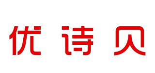 優(yōu)詩(shī)貝品牌logo