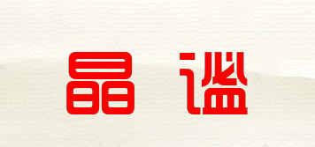 晶謐品牌logo