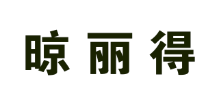 晾麗得品牌logo