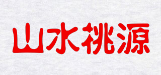 山水桃源品牌logo