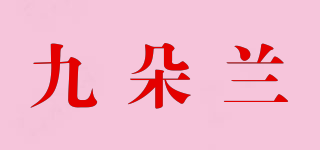 九朵蘭品牌logo
