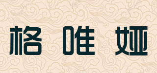 GLWERA/格唯婭品牌logo
