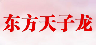 DFTIANZILONG/東方天子龍品牌logo