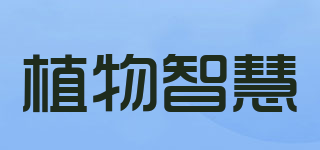 植物智慧品牌logo