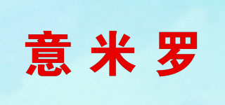 意米羅品牌logo