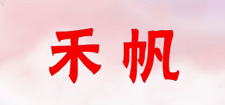 禾帆品牌logo