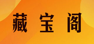 Booty House/藏寶閣品牌logo