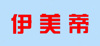 EVMIUDI/伊美蒂品牌logo