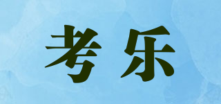 KAULOR/考樂品牌logo