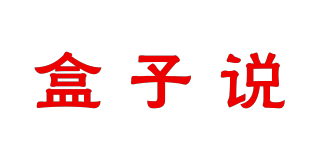 盒子說品牌logo