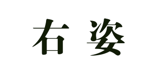 RIGHT POSE/右姿品牌logo