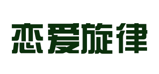 戀愛(ài)旋律品牌logo