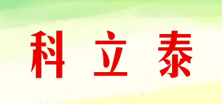 QLT/科立泰品牌logo