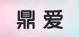 鼎愛品牌logo