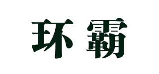 環(huán)霸品牌logo