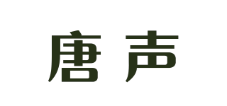 唐聲品牌logo