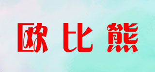 歐比熊品牌logo