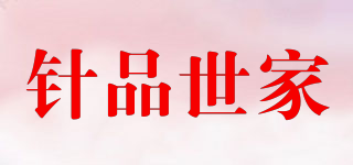 針品世家品牌logo