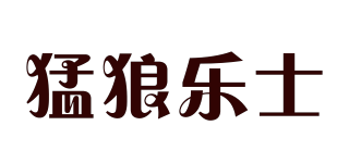 mlloks/猛狼樂士品牌logo