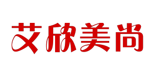 艾欣美尚品牌logo