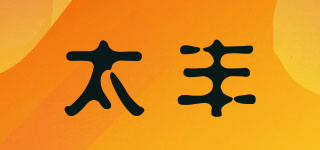 太豐品牌logo