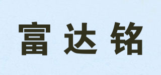 FDM/富達(dá)銘品牌logo
