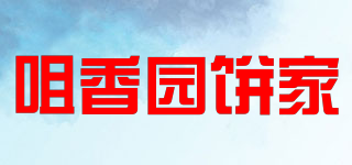 咀香園餅家品牌logo