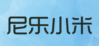 NILESHALLMY/尼樂小米品牌logo