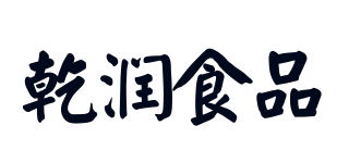 乾潤(rùn)食品品牌logo