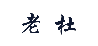 老杜品牌logo