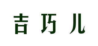 吉巧兒品牌logo