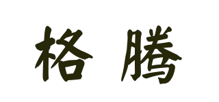 格騰品牌logo