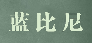 Lumbini/藍(lán)比尼品牌logo
