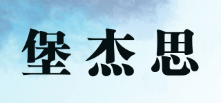 PLEJACE/堡杰思品牌logo