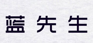 MR.BLUE/藍(lán)先生品牌logo