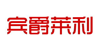 PAL LANLEI/賓爵萊利品牌logo