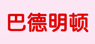 巴德明頓品牌logo