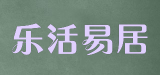 Lohas－life/樂活易居品牌logo