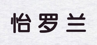怡羅蘭品牌logo
