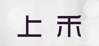 上禾品牌logo