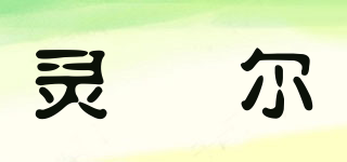 靈琇爾品牌logo
