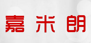 jia meters long/嘉米朗品牌logo
