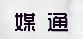 媒通品牌logo