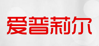 EPLIA/愛普莉爾品牌logo