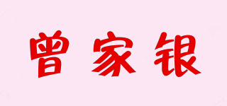 Tsang Kai/曾家銀品牌logo